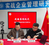 实和企业办理研究院取出名IP《中国拆修 