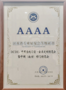 正在累了优良的声誉